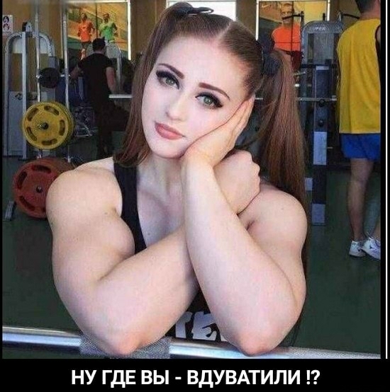 _ ч НУ ГДЕ ВЫ ВДУВАТИЛИ