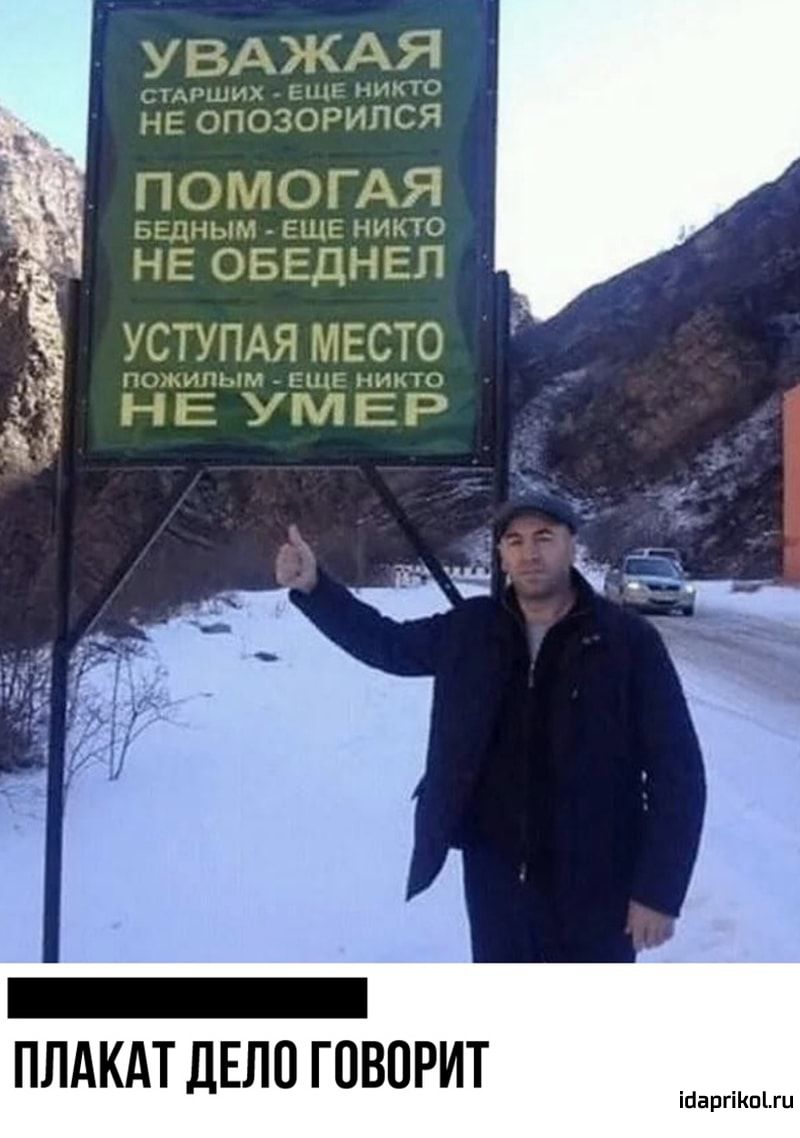 ПЛАКАТ ДЕЛО ГОВОРИТ іпаргікшш