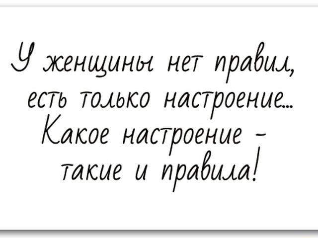 у женщины нет ирабщ есть тоаысо настроение Какое настроение такие и ирабща