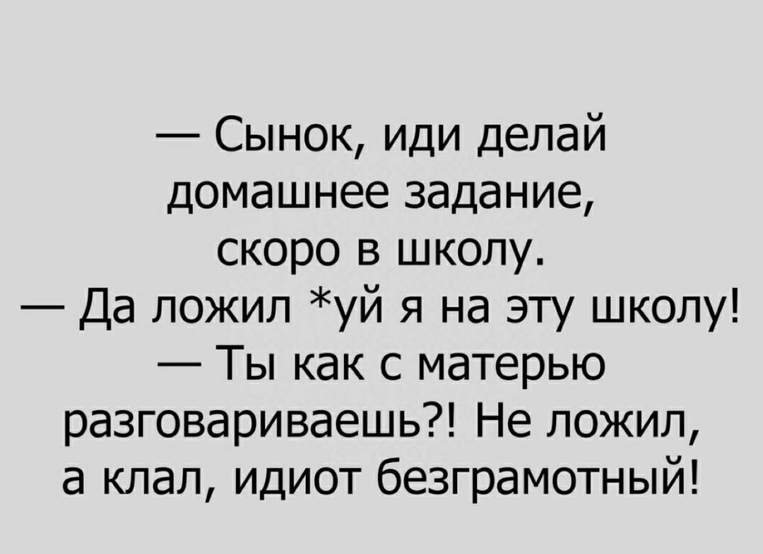 Ложил. Анекдоты с тонким юмором. Очень тонкий юмор. Мемы с тонким юмором. Статусы с тонким юмором.