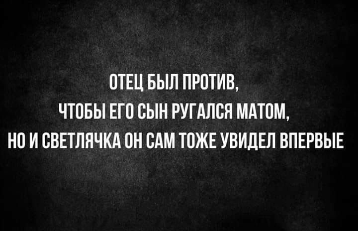 ОТЕЦ БЫЛ ПРПТИВ ЧТПБЫ ЕП СЫН РУГАЛСН МАТПМ НП И ВВЕТЛЯЧКА ВАМ ТПЖЕ УВИДЕЛ ВПЕРВЫЕ