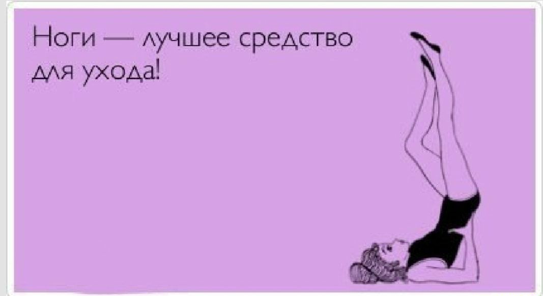 Ноги Аучшее средство для ухода