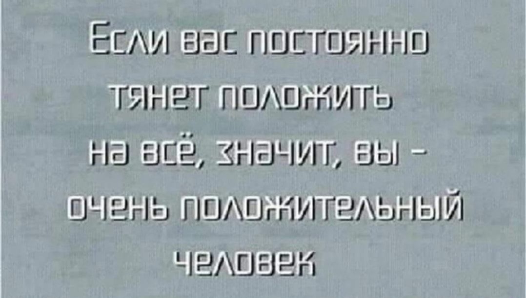 ЕЕАИ аэс гшсшянгш тянет подымить на всё значит вы _ шчвнь ГШШЬгНГГЭАЬНЫЙ алешаги