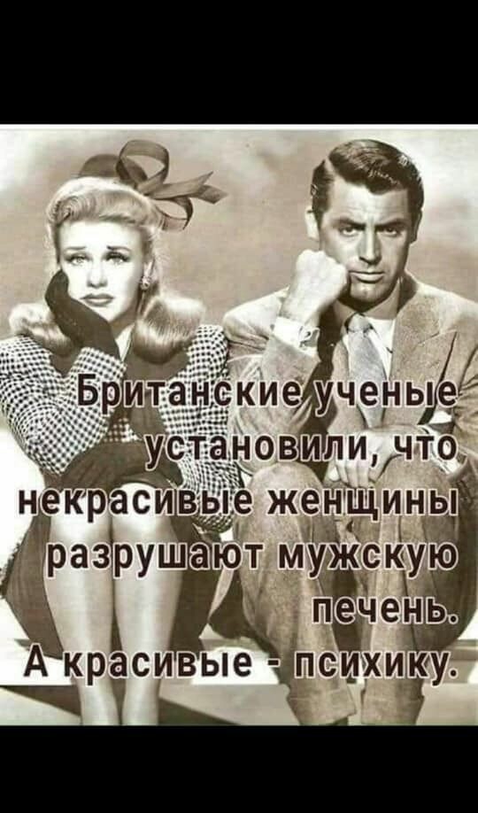 нкраси е женщины разрушают м