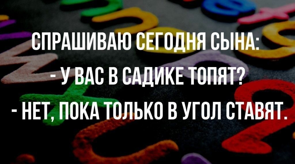 спрдшивдю ВЕШДНЯБЬША _ у вдс в аддикЕ топят НЕТ покд только в угол стдвят