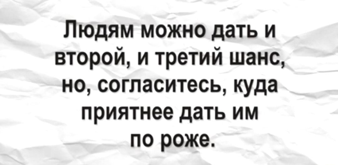 Можешь дать. Можно давать людям второй шанс, но куда приятнее. Людям можно дать и второй и третий шанс но согласитесь. Можно дать человеку второй шанс но третий. Можно давать человеку и второй и третий шанс но лучше давать.