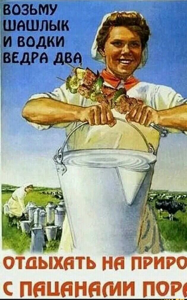 возьму шашлык Ем водки івелра два отдЬпхать на 90 с пацанами пор