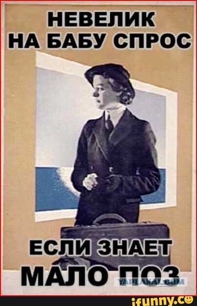 НА БАБУ СПРОС