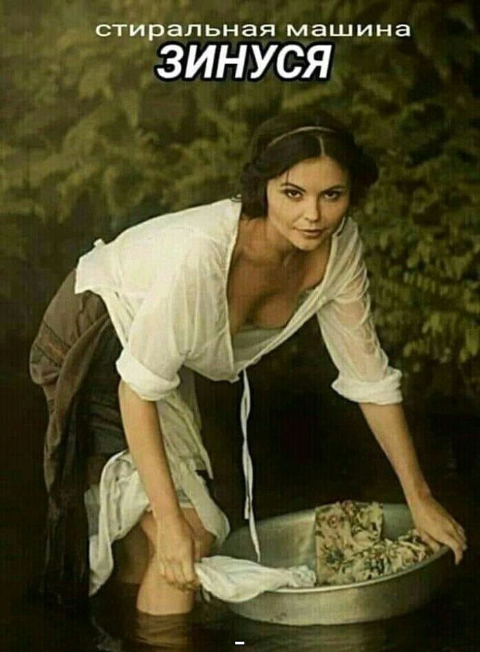 4 Р СТИРальная машина _ зинуся Ю