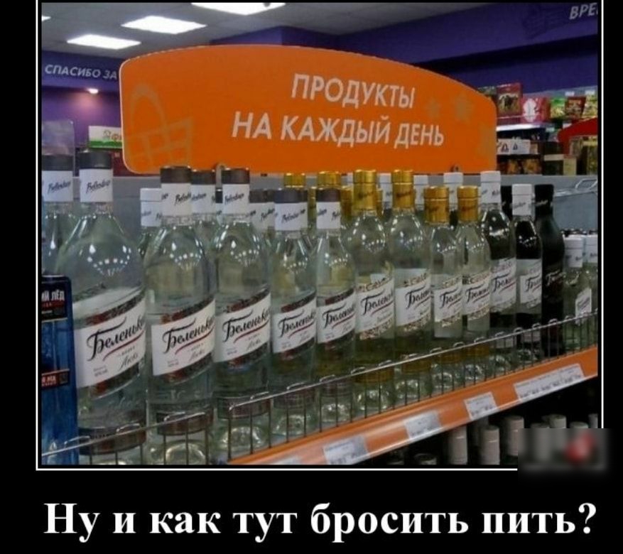 ю П НА КАЖДЫЙ день бросить пить Ну и как тут