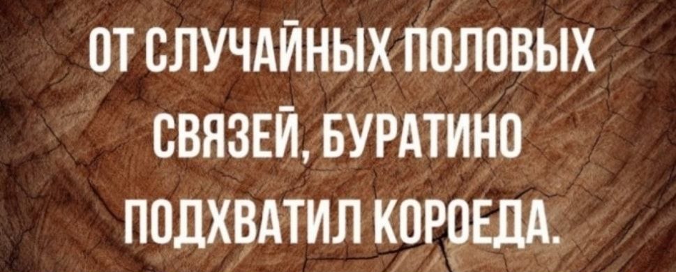 отслучАИныхполпвых связнивурдтино подхвдтил коедшд