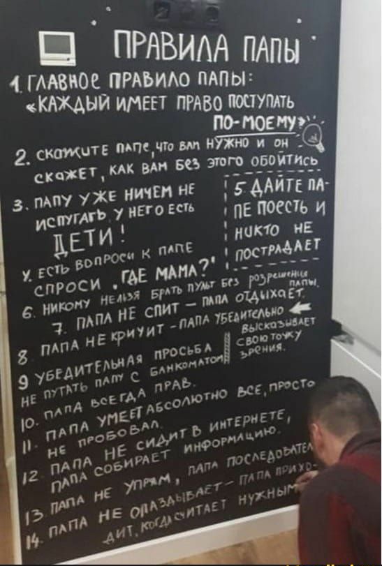 ПРАВИАА ПАпьі гмвио е_пРАьию ляпы ХАНИ ИМЕН пглво гшушть помост 2_ 01 птечтв вм н жю и о_и а СКФдЁ кАк ВА 5 этт 050 п 3 мну 77 пт 5ААИТЕ м у нЕго ЕС ПЕ поешь и ИСШГАГЬ ДЕТИ НЦКТо МЕ ЕСЦ Бирс сп ПАПЕ 7М6АП ГАЕ МАМА _ _ ___ спростиммьі Ы пульт вы рдвшджы 6 сиит ПММ витка ПАПА г ПАМ твншщидд Н Е КРИ Ездить зли 3 мои