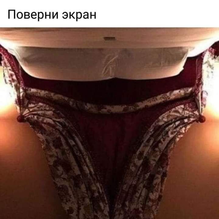 Поверни экран
