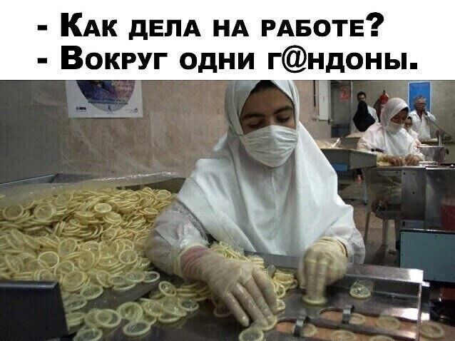 КАК дЕПА НА РАБОТЕ Вокруг одни гндоны