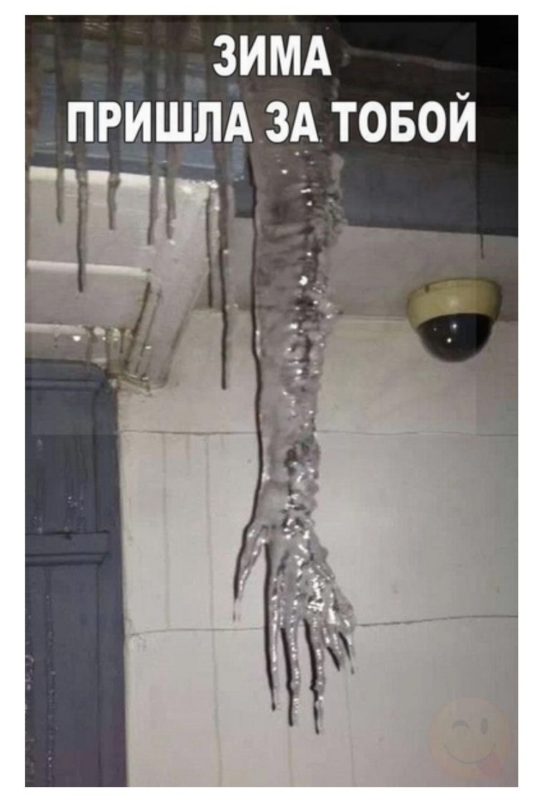ЗИМА ПРИШЛА ЗА ТОБОЙ