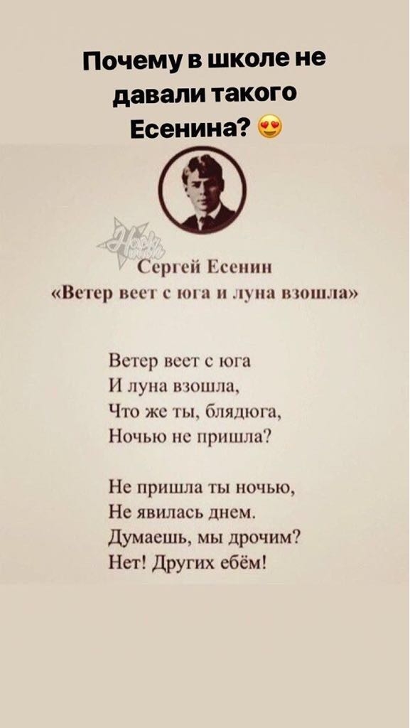 Почему в школе не давали такого Есенина О с ой Нссппп Всп р посл с и п или тот Всгср пост с юга И лупа моим Что же 1 ьъ блялюш Ночью пс щпшшц Нс пришла ты ночью Не явилась лпсм Думаешь мы дрочим Нет Других ебём