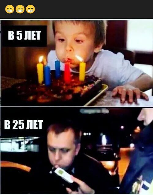 В 5 лет
В 25 лет