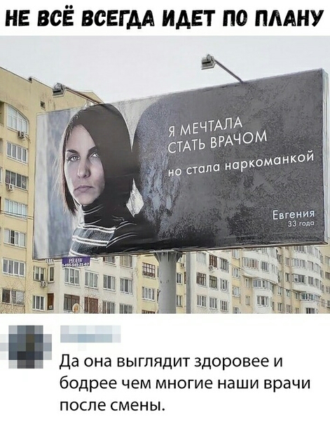 НЕ ВСЁ ВСЕГДА ИДЕТ ПО ПЛАНУ Да она выглядит здоровее и бодрее чем многие наши врачи ПОСЛЕ СМЕНЫ