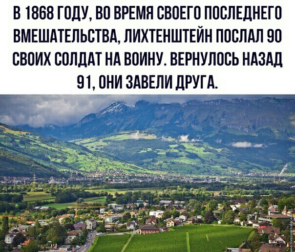 В 1868 ГОДУ ВО ВРЕМЯ ОВОЕГО ПООЛЕЛНЕГО ВМЕШАТЕЛЬОТВА ПИХТЕНШТЕЙН ПООЛАЛ ОО ОБОИХ СОЛДАТ НА ВОИНУ ВЕРНУЛООЬ НАЗАД О ОНИ ЗАВЕЛИ дРУГА Аи