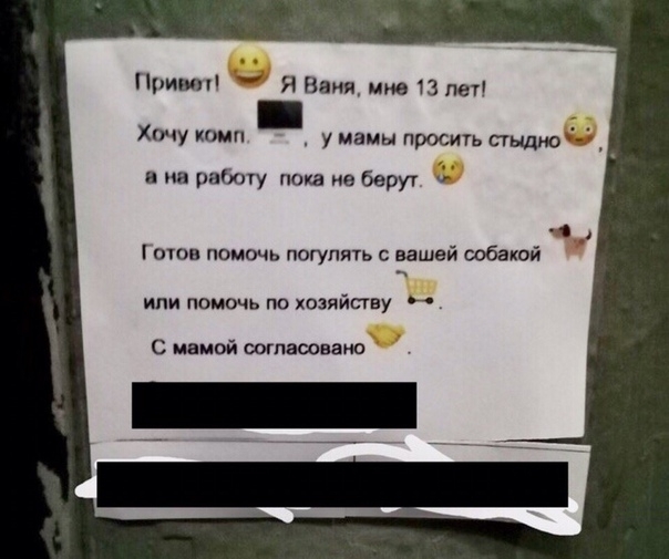 Принт Я Вами мне В пет Хочу шип у мамы просить стыдно _ в на рнЬогу пока не берут _ Котон помочь погулять вашей собакой или помочь по хозяйству Н С ценой соглашение
