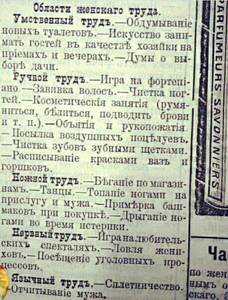 Обласп женсквгэ труда _ Умственный трудОбдувшвпше попнхь а_1стовъ_Нспусство ишш шть го сП пъ шчестнЬ хозяйки на причин и вечераДумы 0 вы борг т Ручввй ТРУДЫИгра на фортені пю Шшшш шим Чпстна по гоп ишпстнчесмн шягія румя нппшн бііштьсл ниіпюдцть брови и т н _обьятіп п рукопонштія Новы пондущпыхъ поцілгевъ Чшть тубовъ хубпшш щетшми Расппсшшпіе скамп пять и горшковъ Ножвай трупБ 1 г дашГшпш_Топппіе 