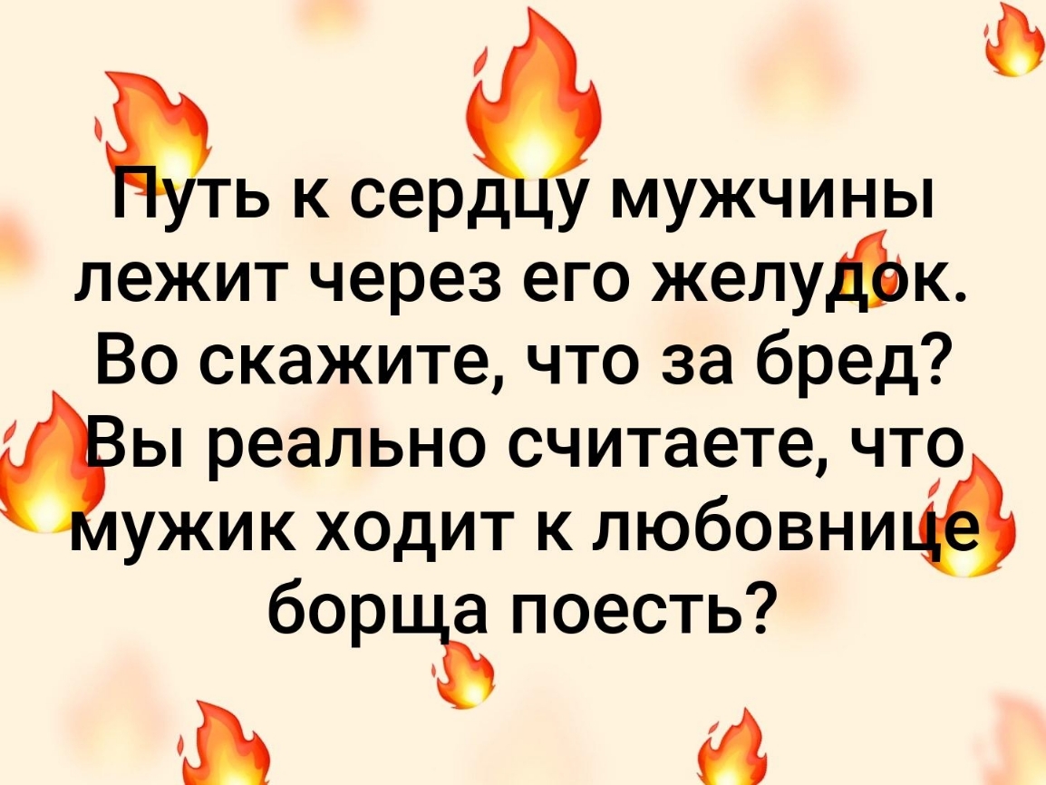 ть к серЁмужчины лежит через его желуфк Во скажите что за бред ты реально считаете чт9 ужик ходит к любовнипд борца поесть 64