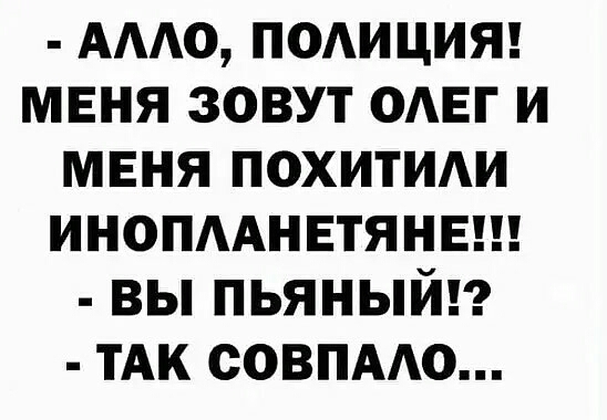 АААО ПОАИЦИЯ меня зовут омгг и меня похитиди инопмнвтянвш вы пьяныйгг тАк совпмо
