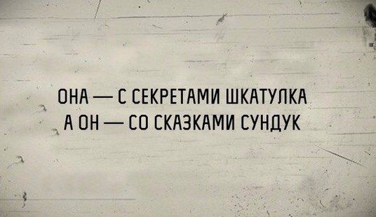 ОНА С ЕЕКРЕТАМИ ШКАТУЛКА _А ПН СО СКАЗКАМИ СУНЦУК