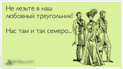 Не Аезьте в наш