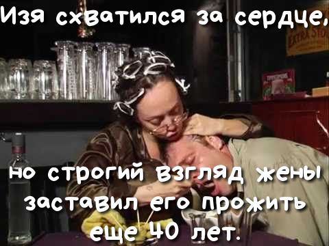 Изя схЬатипся 10 сердце