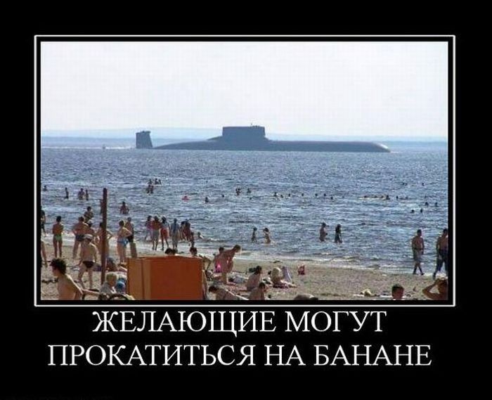 _ ЖЕЛАЮЩИЕ МОГУТ ПРОКАТИТЬСЯ НА БАНАНЕ