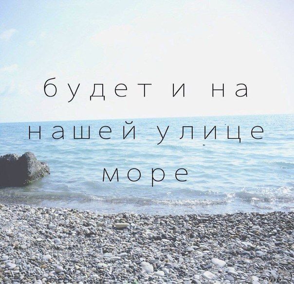 будет и на нашей улице