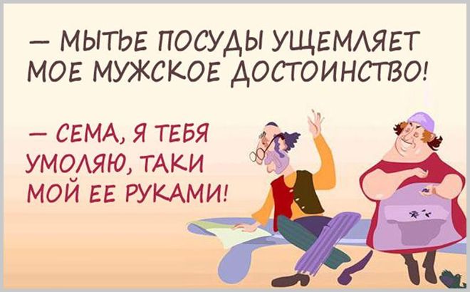 мытья посуды ущгмдягт мов мужское достоинства СЕМА я ТЕБЯ Ч УМОЯЮ ТАКИ мои ЕЕ РУКАМИ Ь
