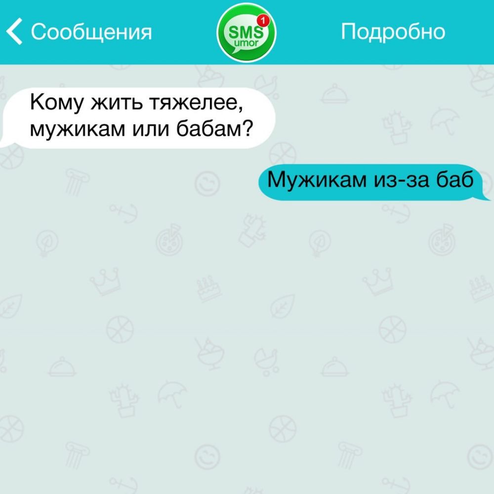 Сообщения Подробно Кому жить тяжелее мужикам или бабам