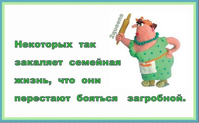 Ё У перестают бояться загробной