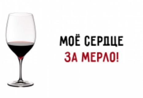 МОЁ ВЕРПЦЕ 1 ЗА МЕРЮ