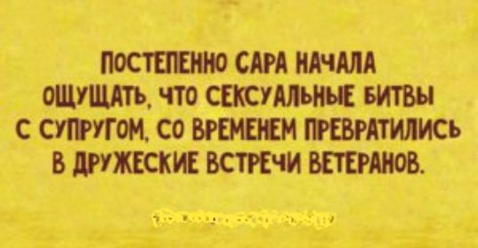 постпшю ст имт _ ощуишъ что свистни Битвы с стием со вгвшсм прижились в тиски встнчи
