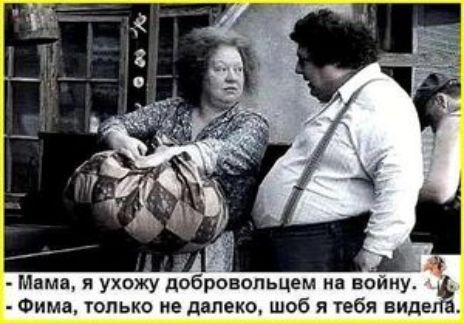 дх Мама я ухожу добровольцем на воин Фима только не дапеко шоб я тебя виде