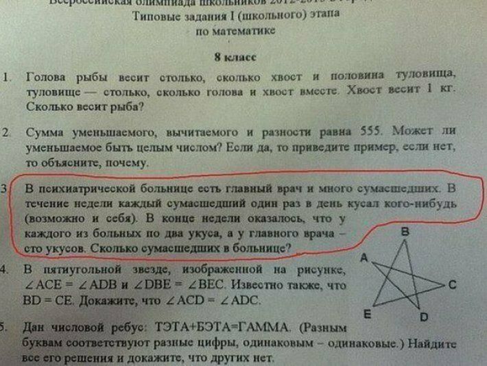 пчшччппьпйх шмпивди шкоцьппмш Т ипош задания 1 школьного зип по мдммлтик 8 или Голова рыбы поит стыка скамью хвост и полиции тупаннш тула ища сшпыю схцлъко шло и хвост шест Хин исп кг Скопъко весит риба Сумш уисиьшиивш инчипсмого и рпипсти рип 55 Мит ли уменьшение бить целым числоьд Если д то приедите пример если нет то ип пищу вмщиричвиоі больнице при пою сушшх В