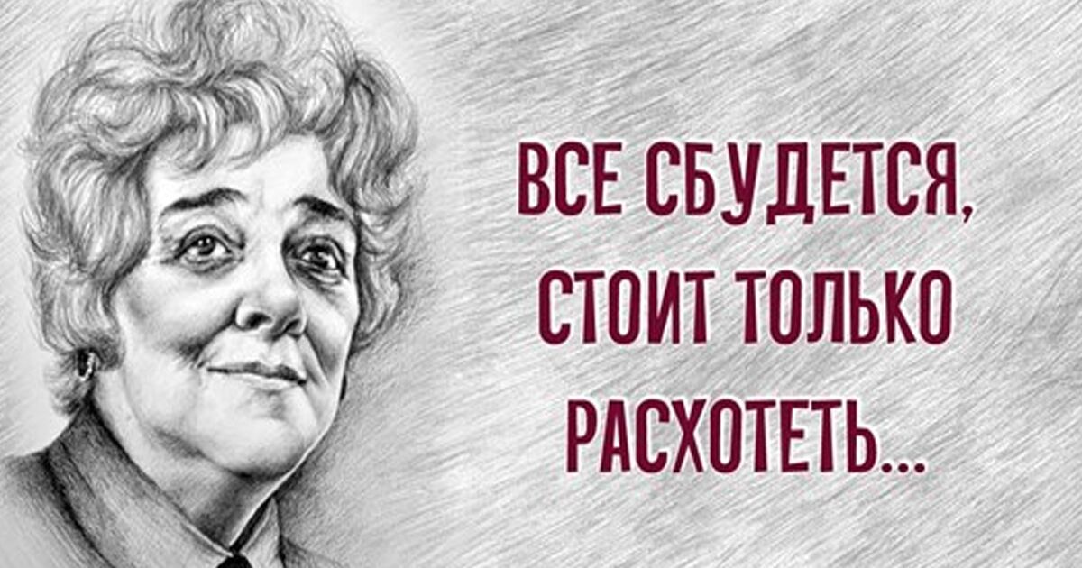 Раневская ютуб. Раневская портрет.