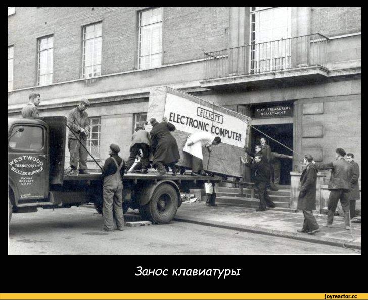 Занос клавиатуры