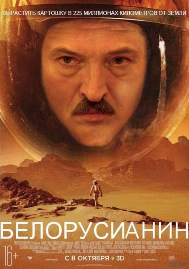 НРАСТИГЬ КАРТОШКУ Б 225 МИППИОНАХ КИПОМЕГРОВ ОТ ЗЕМЛИ БЕЛОРУСИАНИН м ч ННВ ишшёё туши чтят туз пшли или акпп _ швы шпиц ш теши 16 С 8 ОКТЯБРЯ в 30 _____