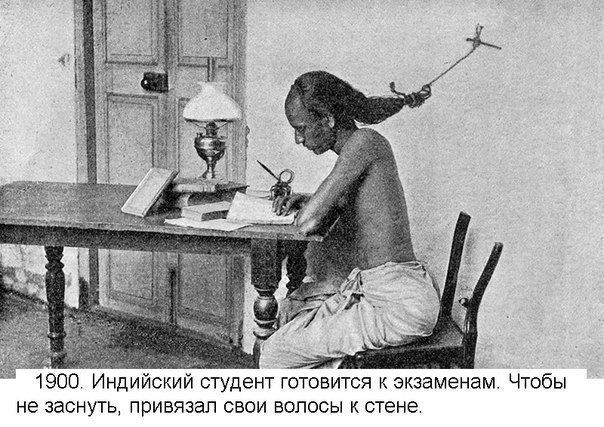 1900 Индийский студент готовится к экзаменам Чтобы не заснуть привязап свои волосы стене
