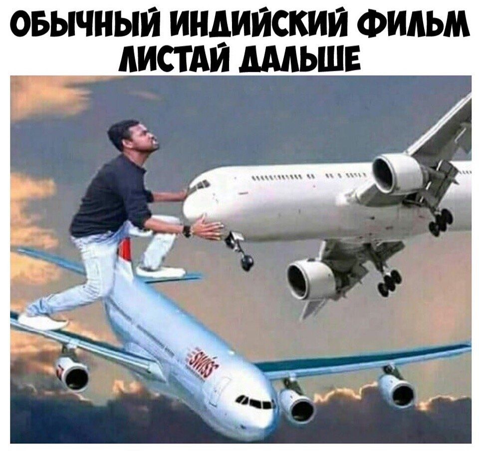 ОБЫЧНЫЙ ИНДИЙСКИЙ ФИЛЬМ АИСТАЙ ЩЬШЕ