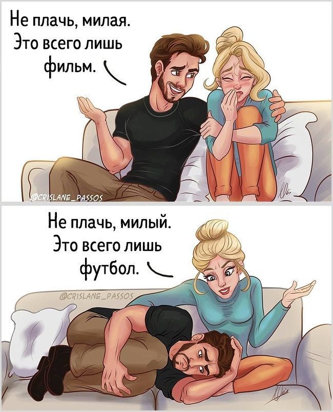 Не плачь милая Это всего лишь Не плачь милый Это всего лишь