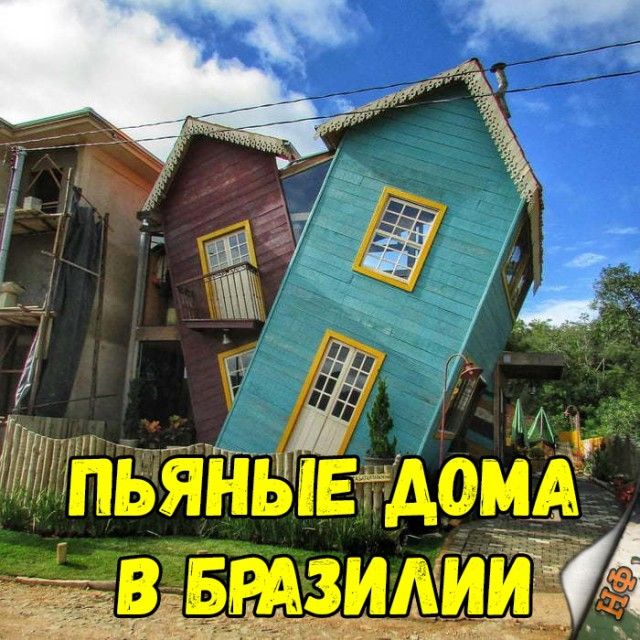 _ Й пьяныеадом