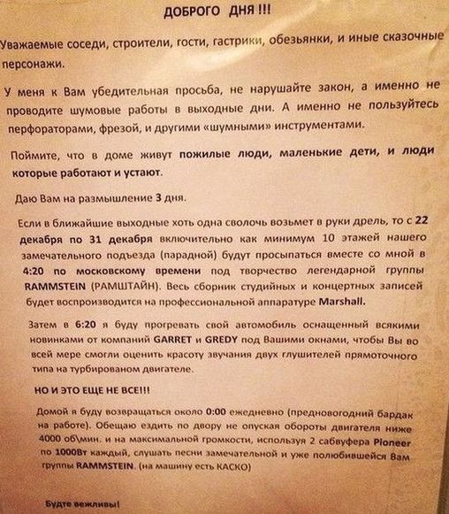 дВБРОЮ дня и соседи тюмени при вещи и иные Шамин пешем жи У мин и Вам убедительная просьба не зрушайп веке в имеют же принцип шумовые работ в шихсдиые дии А именно нк ПОЛЩЙШСЬ имевшими Фрезей и ми умещми Поймиц что в дома ниву пожилые люди Маленьки дни и люди ширше рхбчпт и утюг да в на рпиышлцпиц д и 5 Ближайшие ныхвдиыс хот одни сом возьми и дрель т с и и эх мкзбря нкпючикпыш мин ш шаржей пашню 