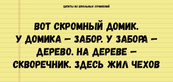 шт и шкпмиых вот скромный домик У даним ЗАБОР ЗАБОРА дврвво нд дврввв скворвчник здесь жид чехов
