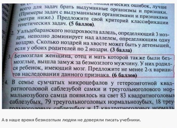 мысбаранского ноздрохвоста аллсль определяющий 3 ноз дри неполно доминирует над аллелем определяющим одну ширм С колько ноздрей на хвосте может быть у ландышей и уобоих родителей по 2 ноздри 3 билля згііозілая женщ ошье сумчатых микроцефилов у гтрозиютиой квад 0 сайлсэубой самки и треугольноголаюю нор самца появилось на свет 83 кишит А в наше время безмозглым людям не доверяли писать учебники
