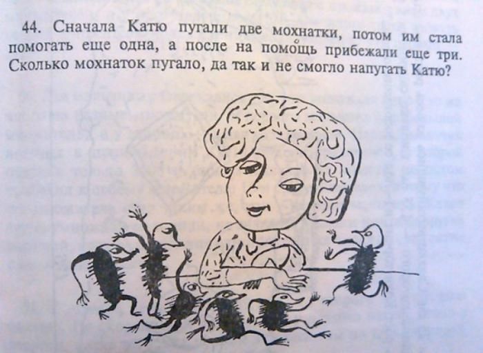 44_ Сначшш Катю пугали две мохнатки погшм им сттшз помогай сще одна а после на помощь прибежали еще три Сколько мохнаюк пугало да так и не смогло напугать Катю
